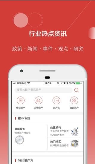 野火金融app图1