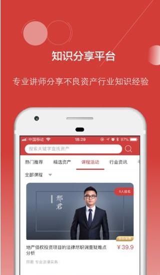 野火金融app图2