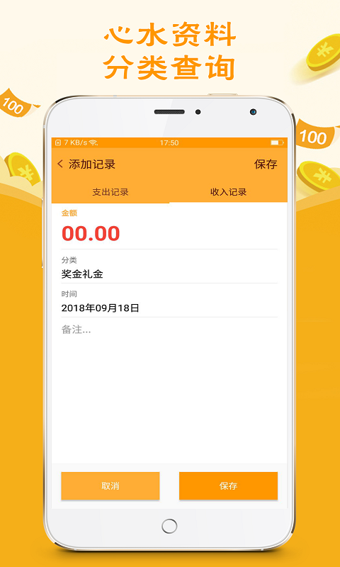 铁算盘app图3