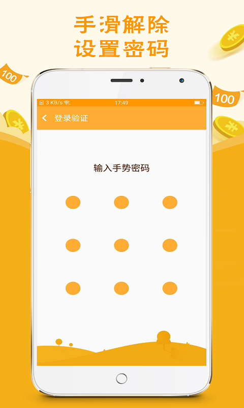 铁算盘app图1