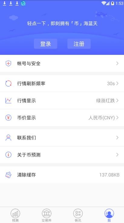 币预测app图片2