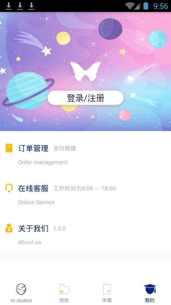 Hi留学app图1