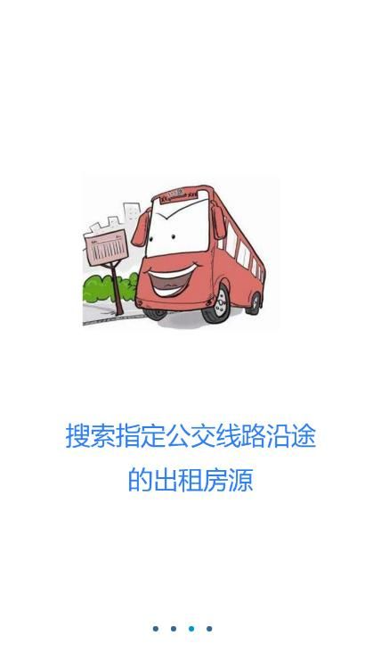 便捷租房app图2