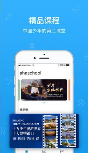 青骄第二课堂app图3