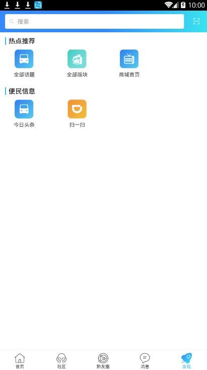 无线黔东南app图3