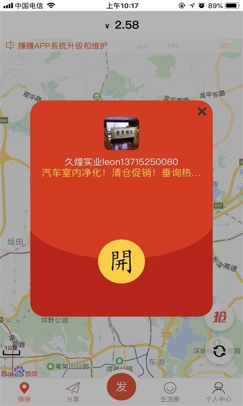 赚赚红包app图1