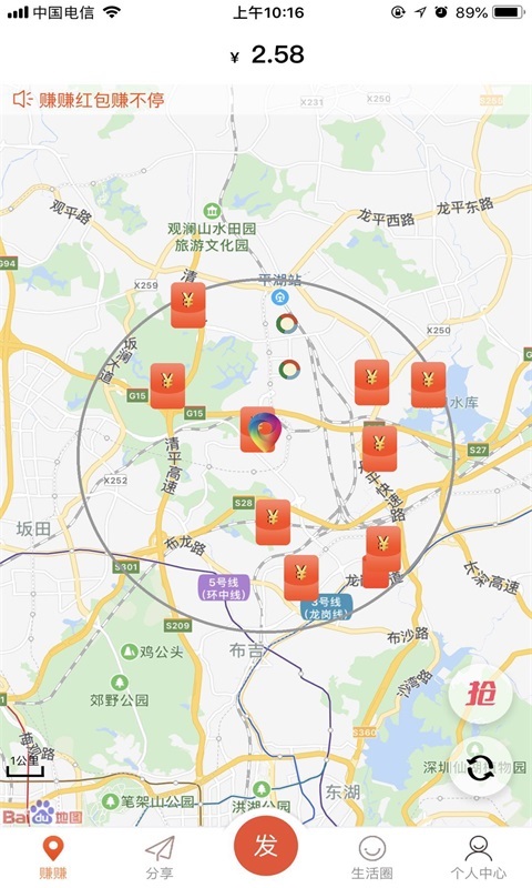 赚赚红包app图2