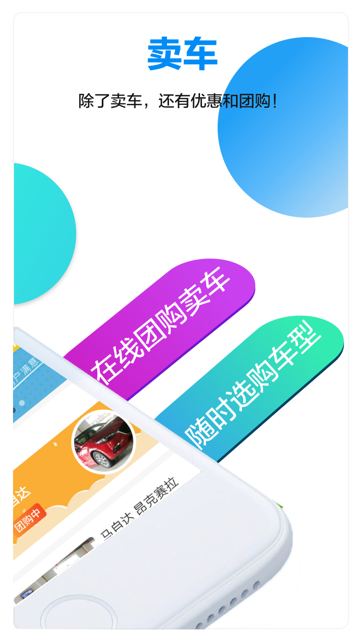 嘀车惠app图3