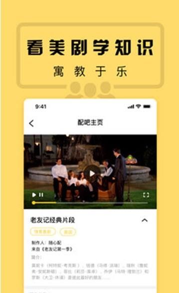 英语随心配app图1