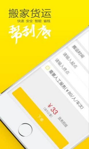 顺丰打车app图1