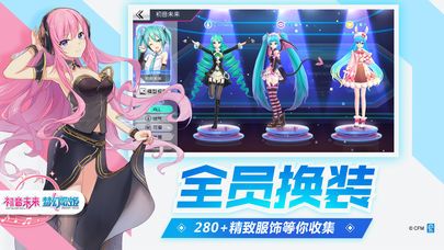 初音未来梦幻歌姬手游图2