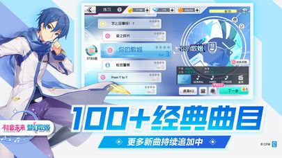 初音未来梦幻歌姬手游图3