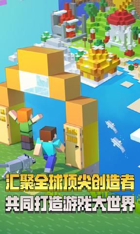 我的世界1.8.0.47903图3