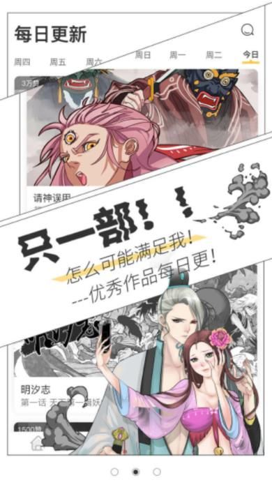 宜搜漫画app图2