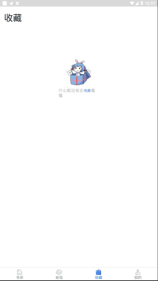 小说总动员app图2