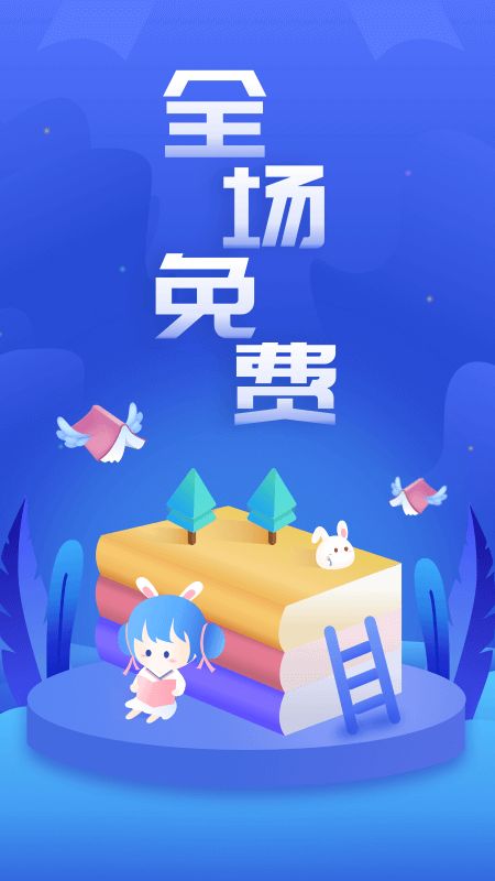 小说总动员app图片1