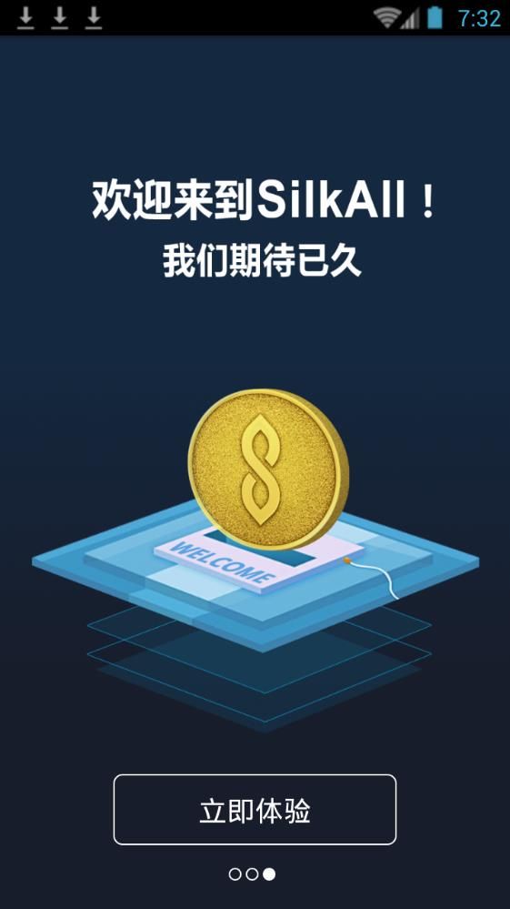 SilkAll手机版图1