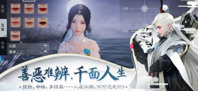 楚留香官方版图6