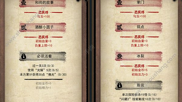 牌师新手初期如何快速通关 牌师各种小技巧玩法攻略[多图]图片4