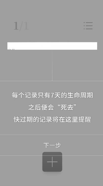 在你消失前app图1