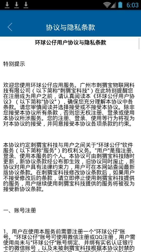 环球公仔app图1