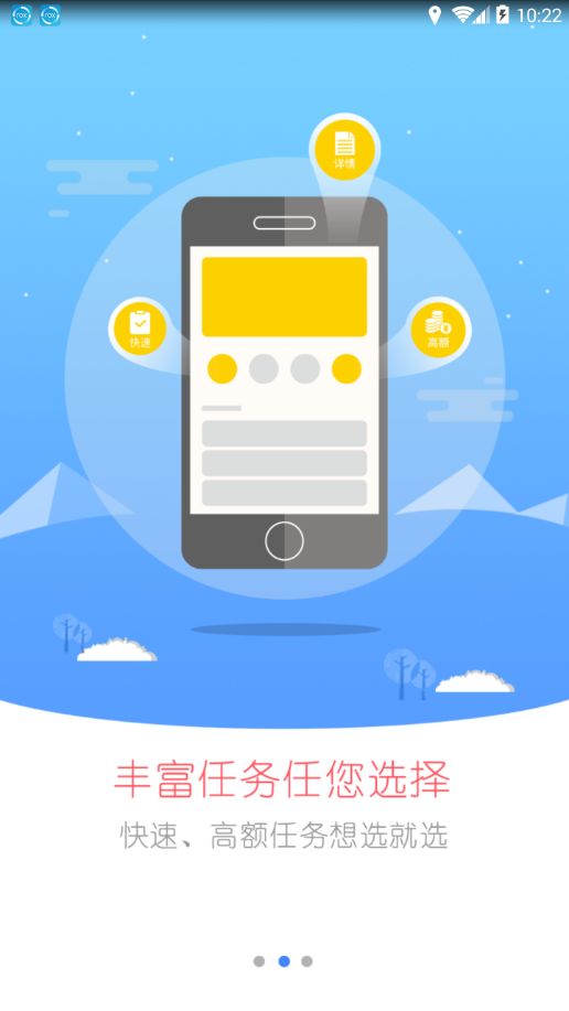 赚邦app图1