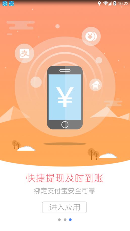 赚邦app图2