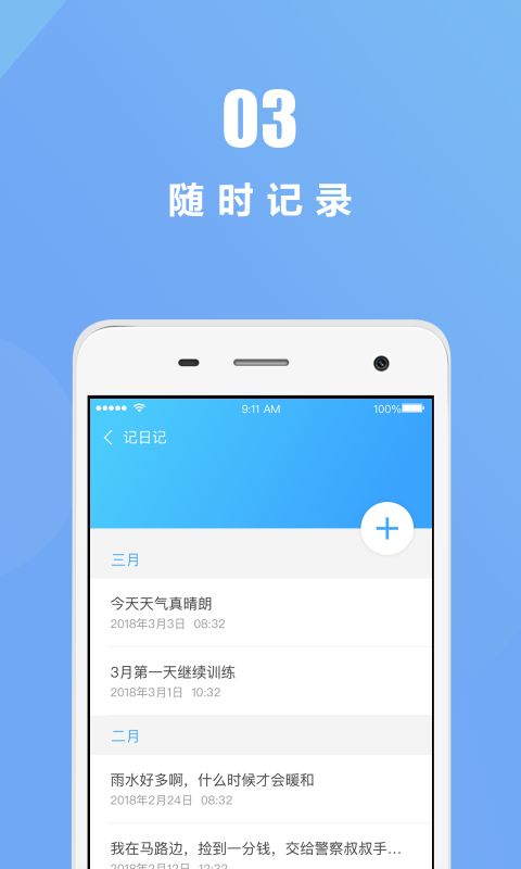 花备app图3