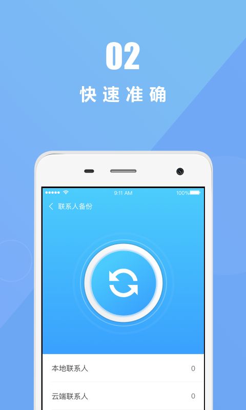 花备app图2