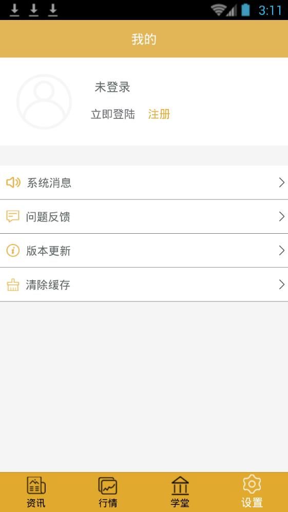 现货期货百事通app图1