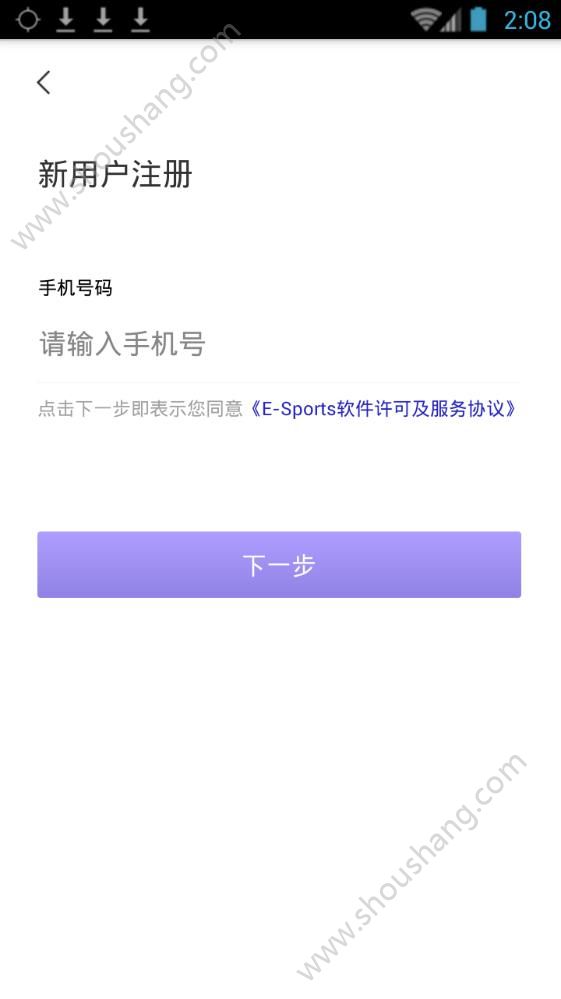 赋能亚运app图3