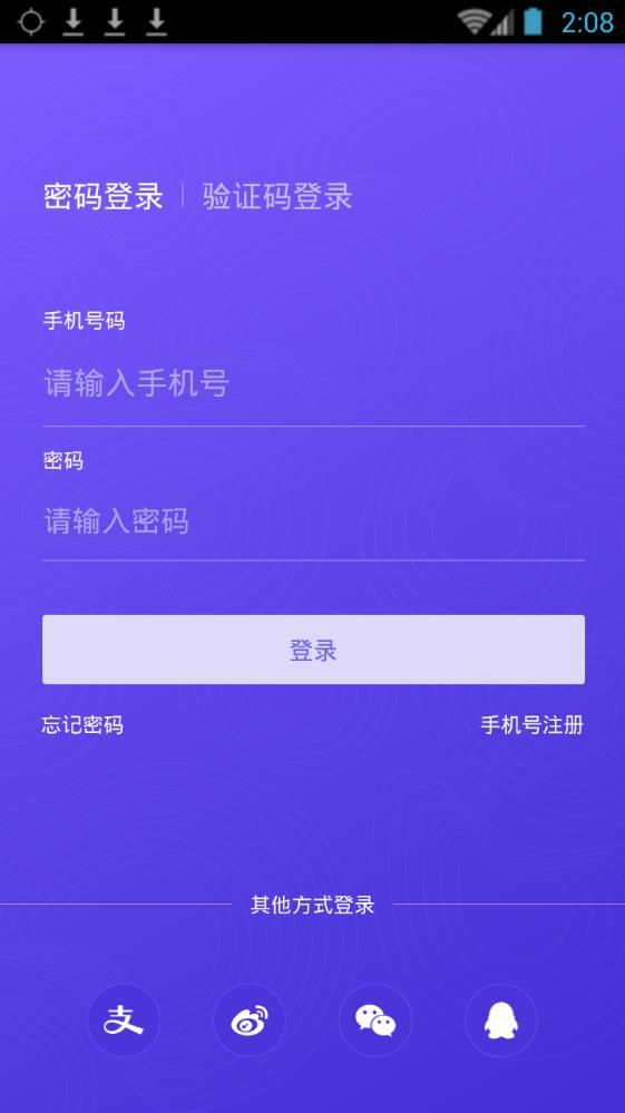 赋能亚运app图片1