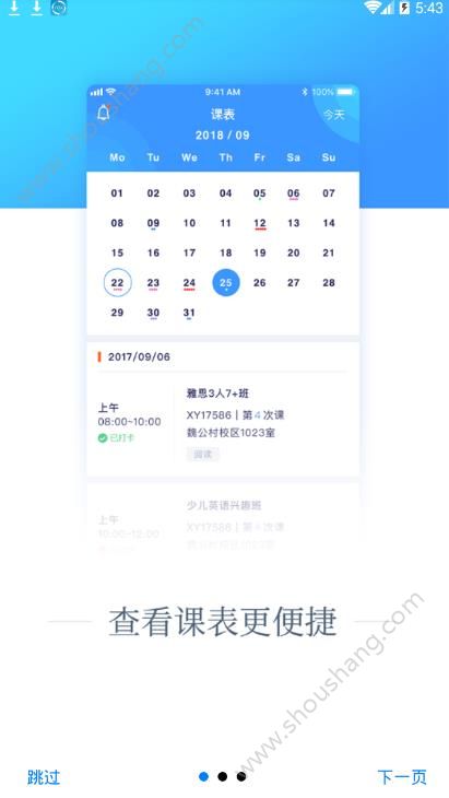 环球教育老师端app图片2