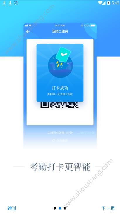 环球教育老师端app图2