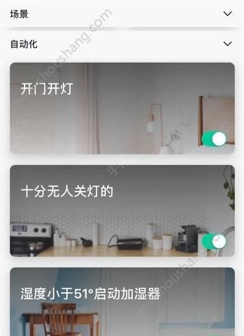 智优居app图1