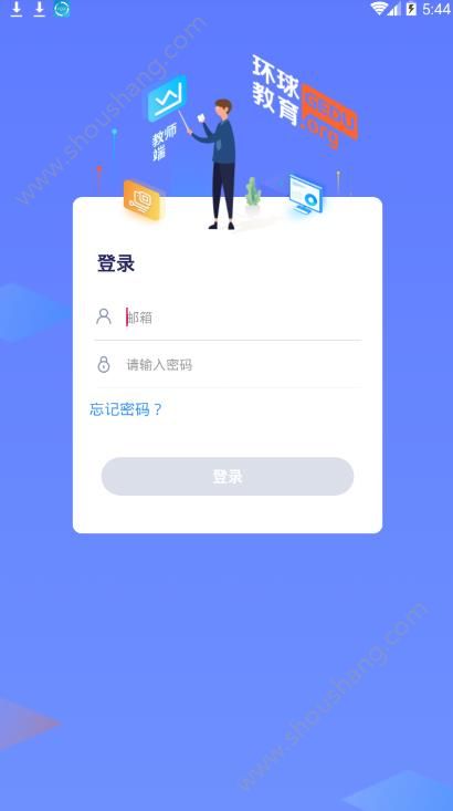 环球教育老师端app图3