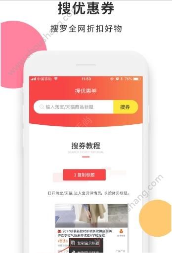 百强排行app图2