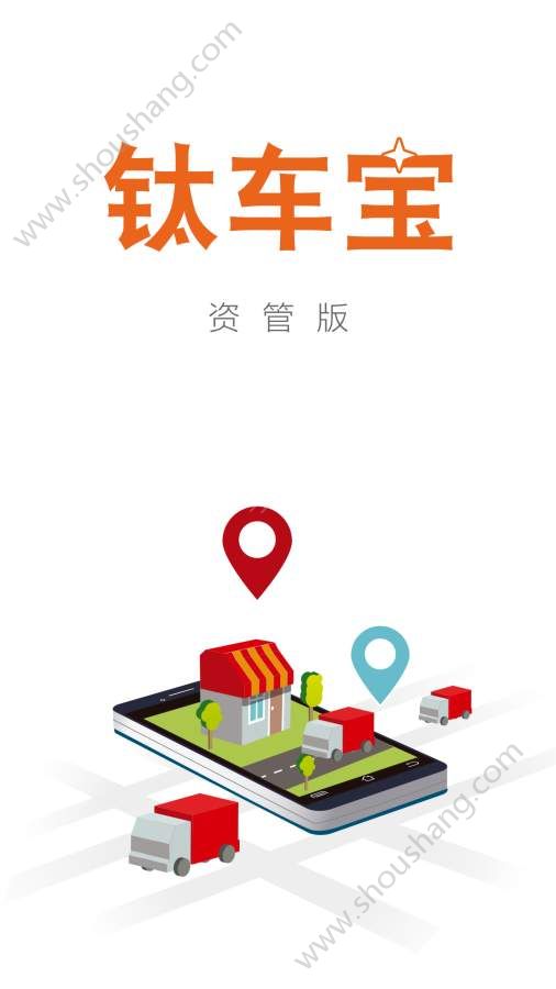 钛车宝资管版app图1