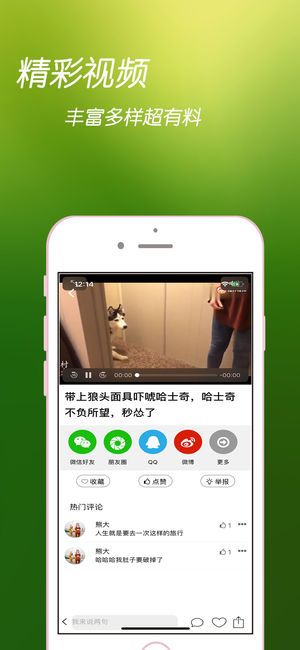 闲看点app图3