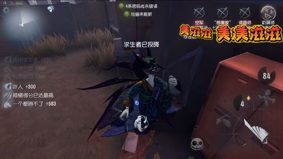 第五人格殿堂级翻盘经验攻略大全[多图]图片1