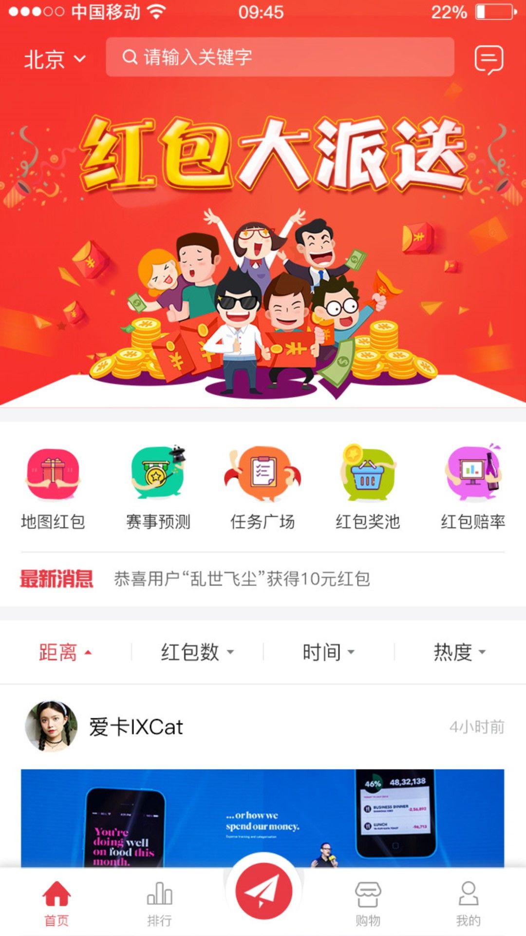 红包乐app图1