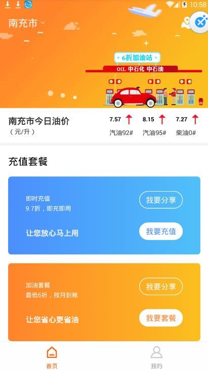 油多多app图片1