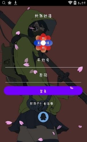 村雨动漫app图1