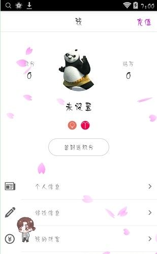 村雨动漫app图2