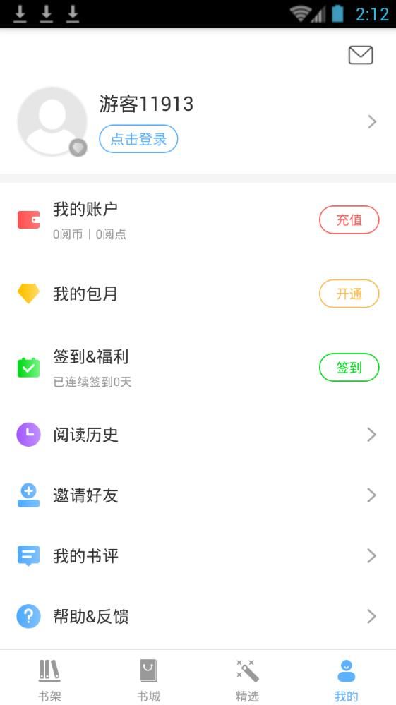 怡阅小说app图1