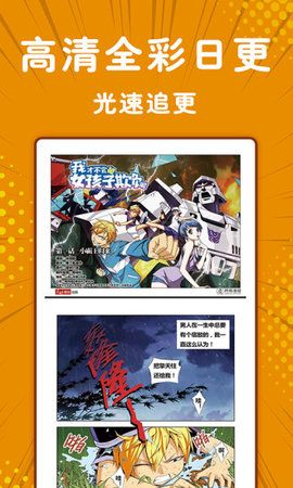 极光漫画app图2