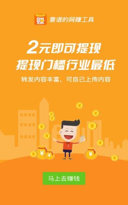 抢先赚app图片1