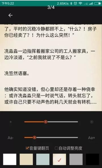 奇阅免费小说app图2