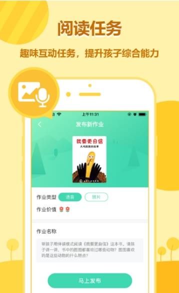 动画绘本馆app图2