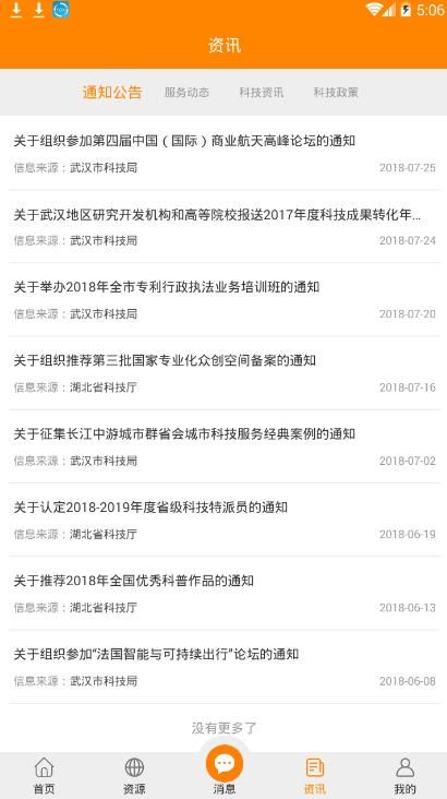 江成网app图4